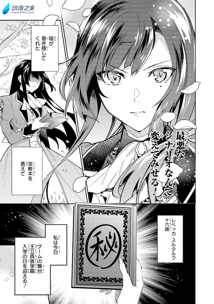 阔诺新连载哒！1月新连载漫画不完全指北第二期