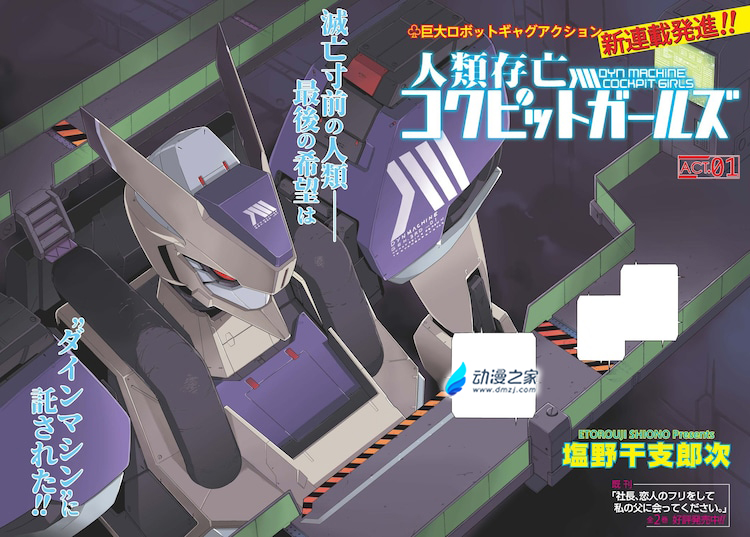 阔诺新连载哒！1月新连载漫画不完全指北第二期