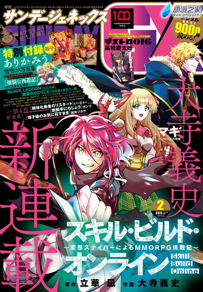 阔诺新连载哒！1月新连载漫画不完全指北第二期