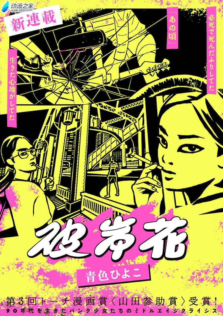 阔诺新连载哒！1月新连载漫画不完全指北第二期