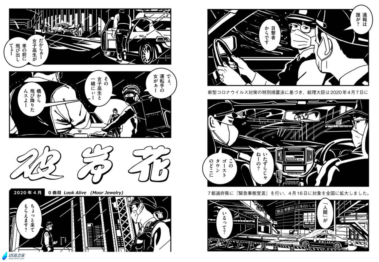 阔诺新连载哒！1月新连载漫画不完全指北第二期