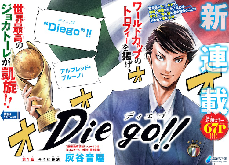 阔诺新连载哒！1月新连载漫画不完全指北第二期