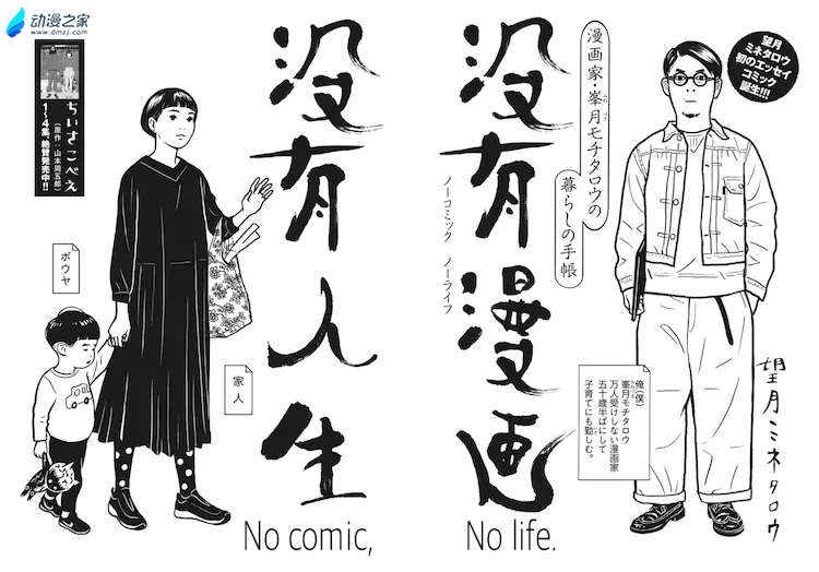 阔诺新连载哒！1月新连载漫画不完全指北第二期