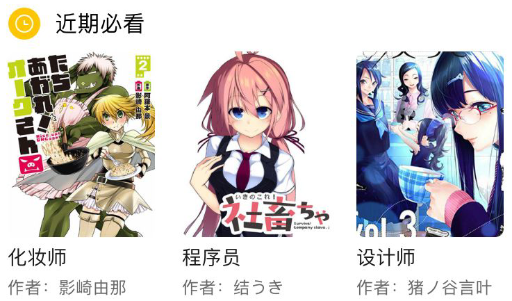 周五榕树下·三连回顾第十期