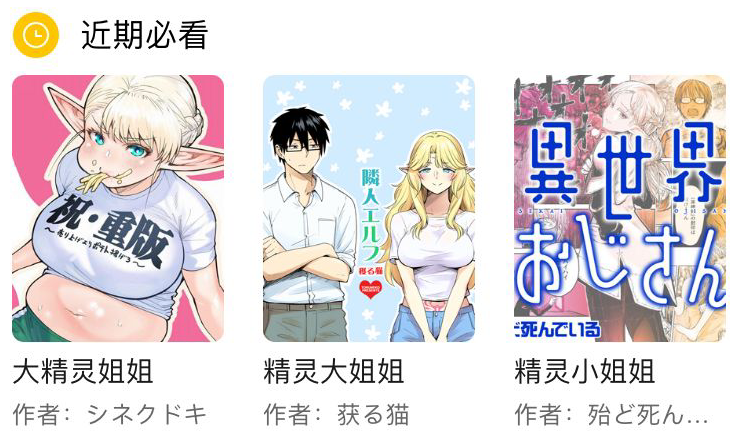 周五榕树下·三连回顾第十期