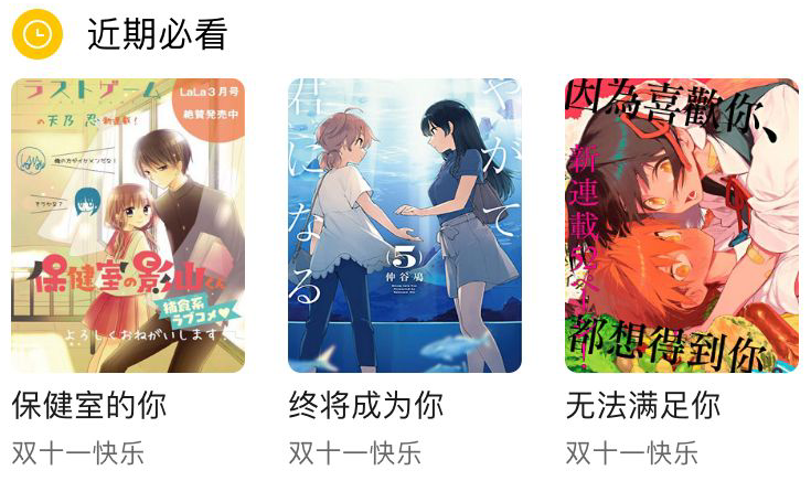 周五榕树下·三连回顾第十期