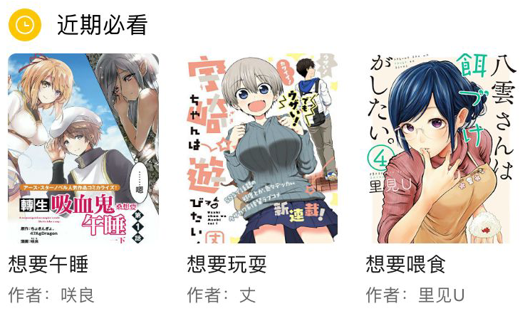 周五榕树下·三连回顾第十期