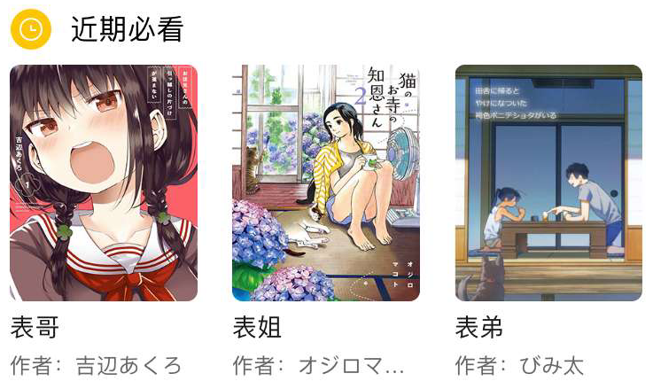 周五榕树下·三连回顾第十期