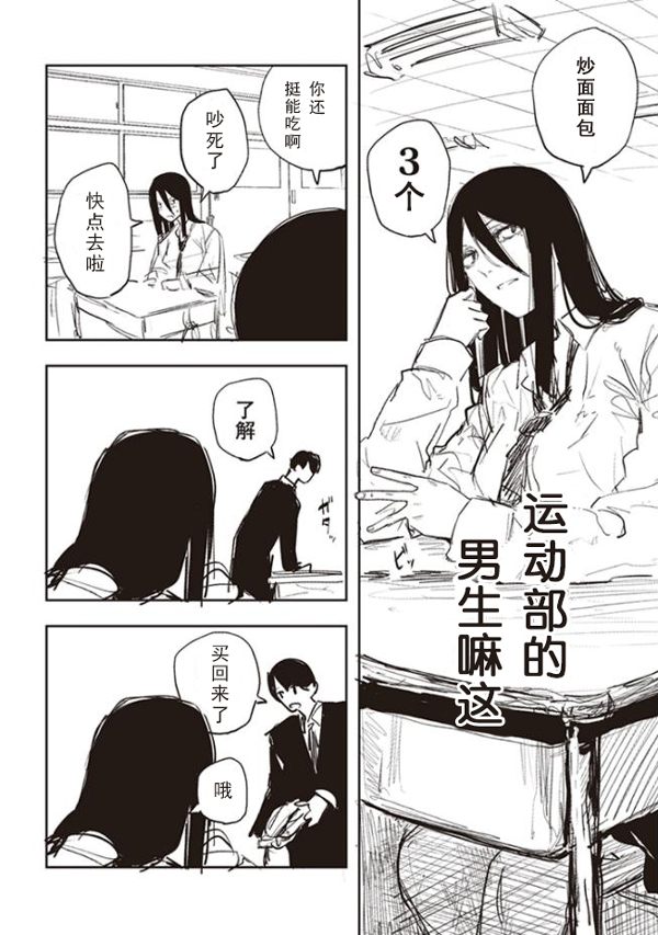 眼神凶恶的女孩子都很可爱？
