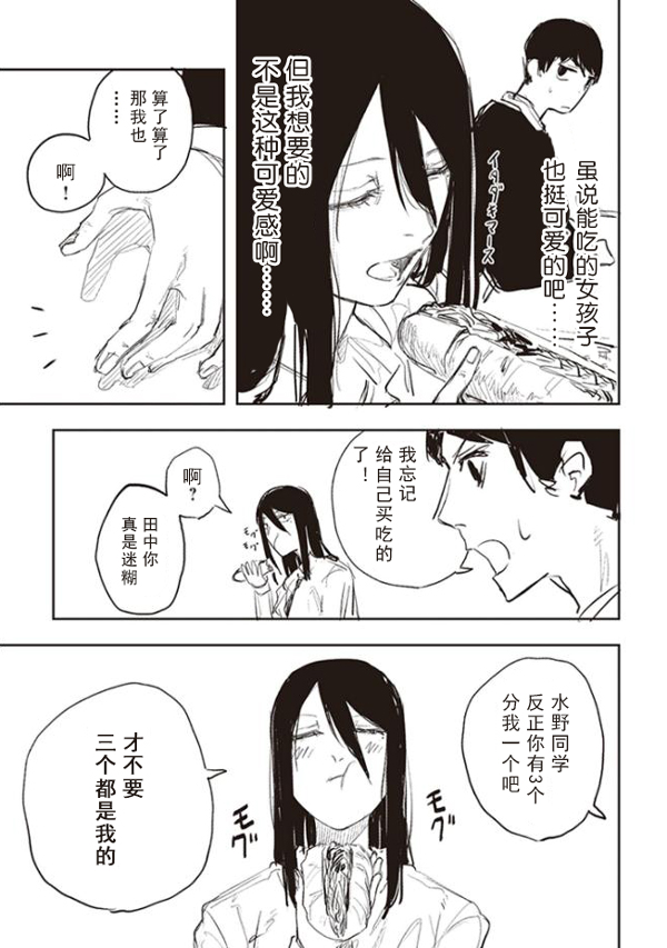 眼神凶恶的女孩子都很可爱？
