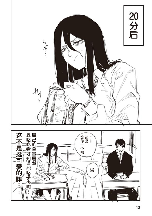 眼神凶恶的女孩子都很可爱？