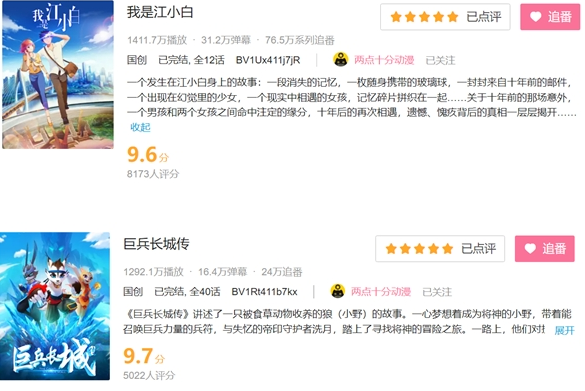 骗过了所有新番导视的一月国创大作？《诸天纪》动画你一定不要错过！