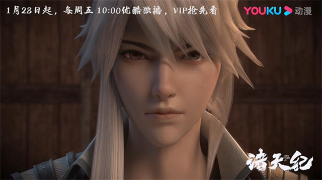 国产网络动画「诸天纪」主题曲&片尾曲公开
