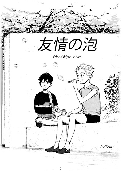 1643256071374579.jpg 第15届日本国际漫画奖获奖名单公布!