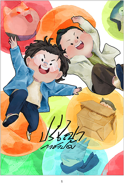 1643256083835250.jpg 第15届日本国际漫画奖获奖名单公布!