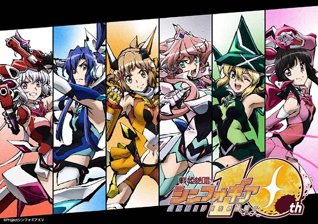 「战姬绝唱Symphogear」10周年纪念图公开