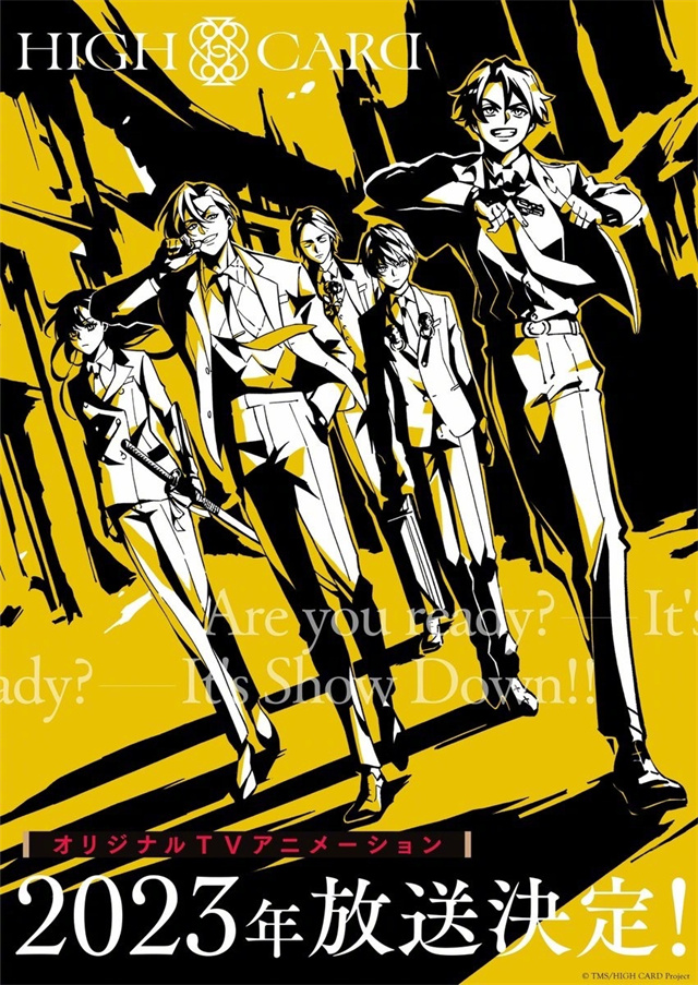 动画「HIGH CARD」先导视觉图&先导PV公开