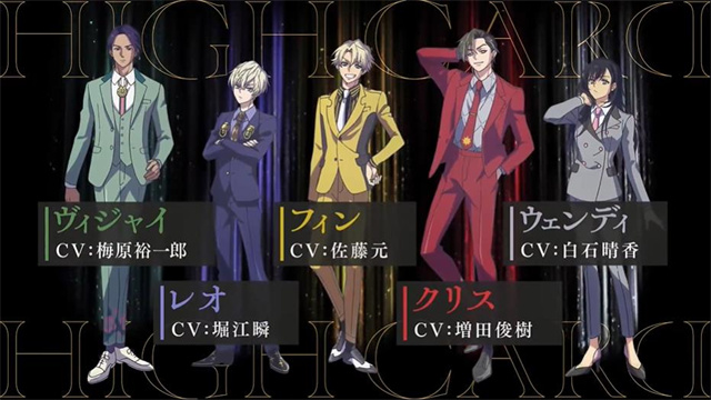 动画「HIGH CARD」先导视觉图&先导PV公开