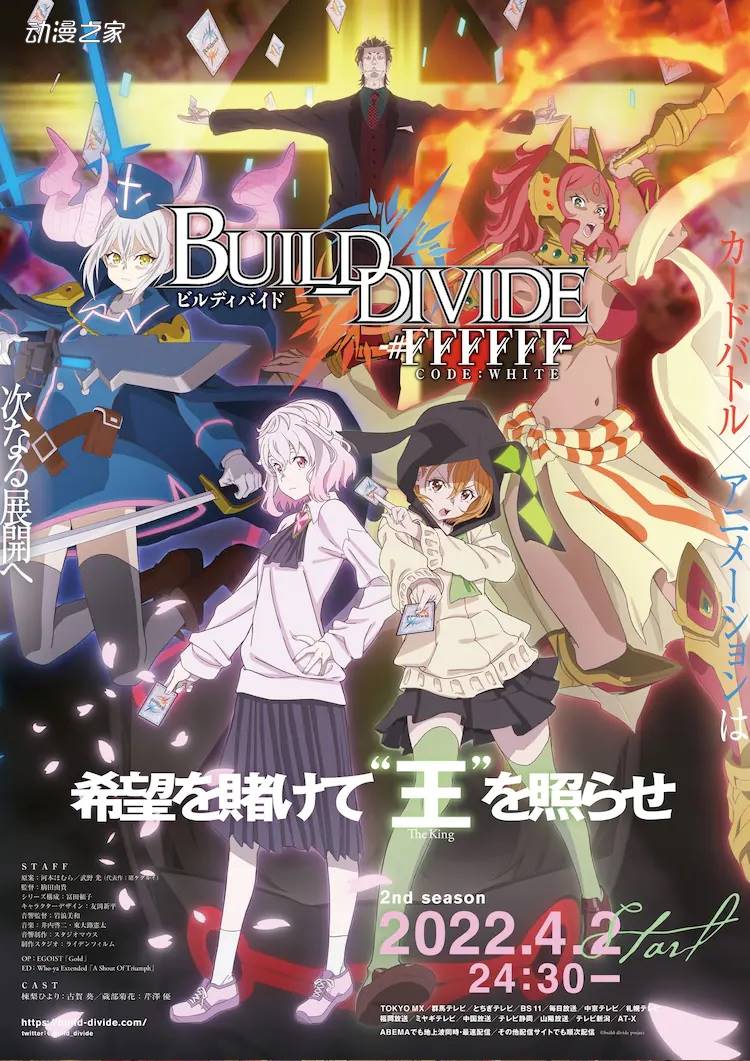 1647317734992413.jpg TV动画《build divide》第二季PV