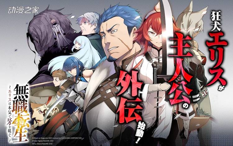 1647327235703255.jpg 艾莉丝当主角!《无职转生》外传漫画开始连载