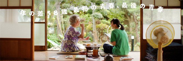 漫改真人电影「萍水相逢腐缘下」公开最新剧照