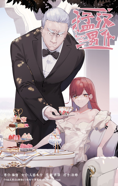 1647394661521082.png “日本国际漫画大赏”为国争光 《雪屋》团队再推精品力作