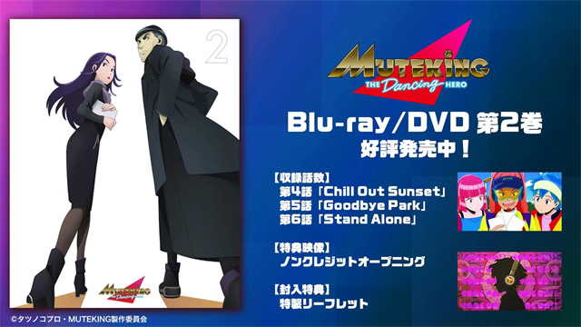 动画「无敌侠:舞动的英雄」BD第四卷封面公开