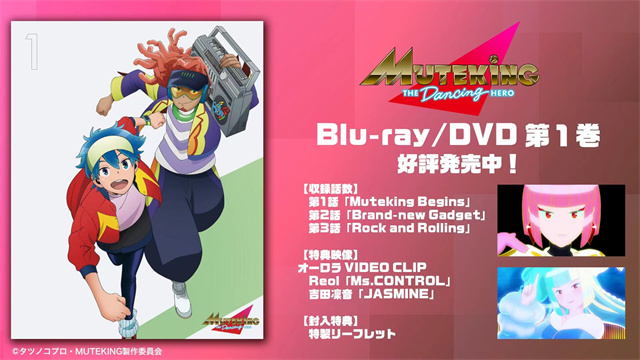 动画「无敌侠:舞动的英雄」BD第四卷封面公开