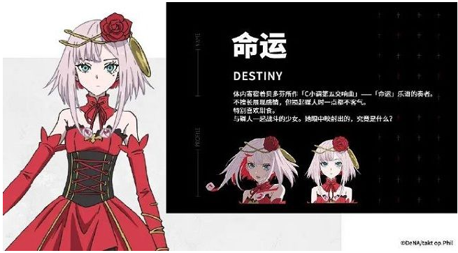 “磔人与命运，关于爱的故事”，专访《宿命回响：命运节拍》动画制作人