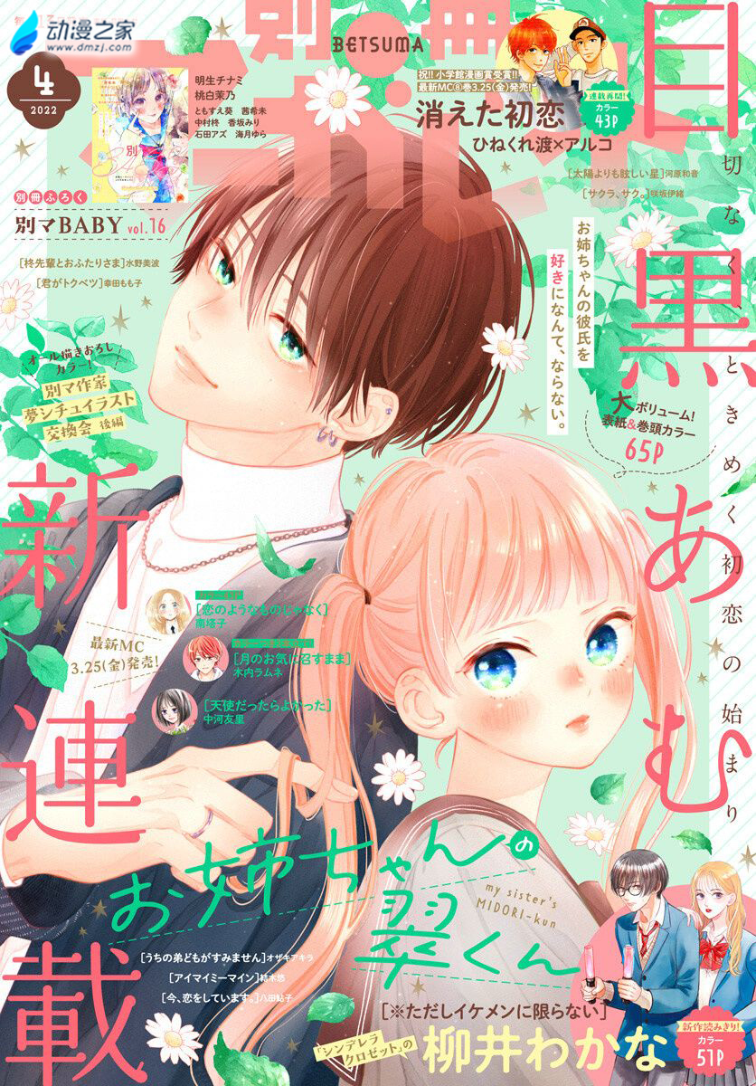 阔诺新连载哒！3月新连载漫画不完全指北第三期