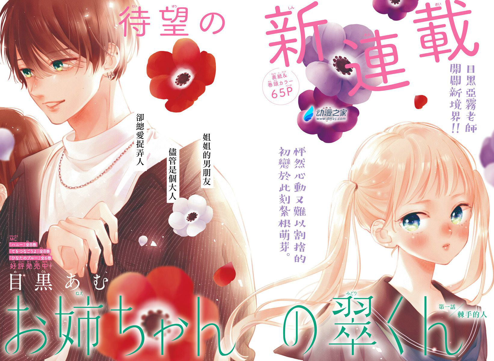 阔诺新连载哒！3月新连载漫画不完全指北第三期