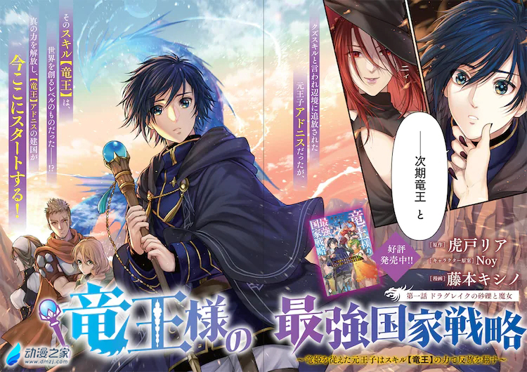 阔诺新连载哒！3月新连载漫画不完全指北第三期