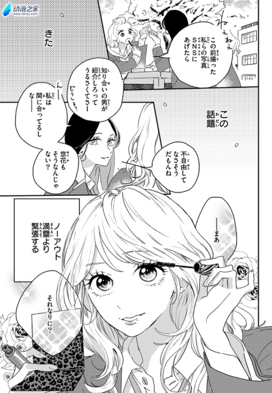 阔诺新连载哒！3月新连载漫画不完全指北第三期