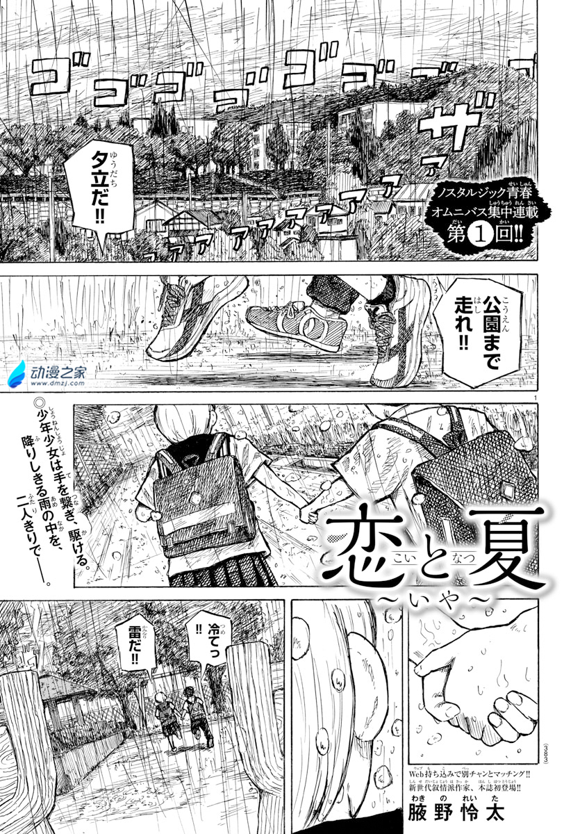 阔诺新连载哒！3月新连载漫画不完全指北第三期