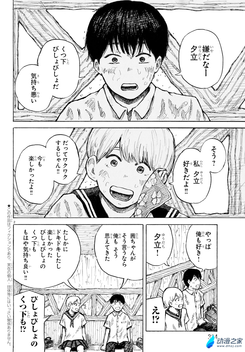 阔诺新连载哒！3月新连载漫画不完全指北第三期
