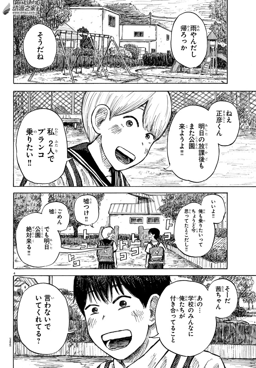 阔诺新连载哒！3月新连载漫画不完全指北第三期