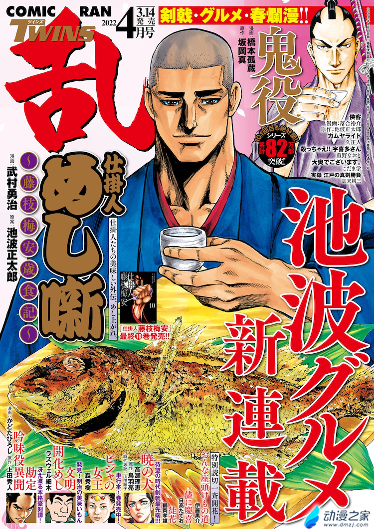 阔诺新连载哒！3月新连载漫画不完全指北第三期