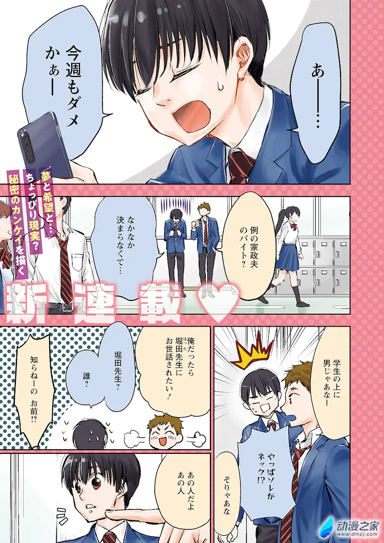 阔诺新连载哒！3月新连载漫画不完全指北第三期