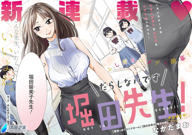 阔诺新连载哒！3月新连载漫画不完全指北第三期