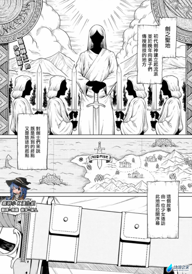 阔诺新连载哒！3月新连载漫画不完全指北第三期