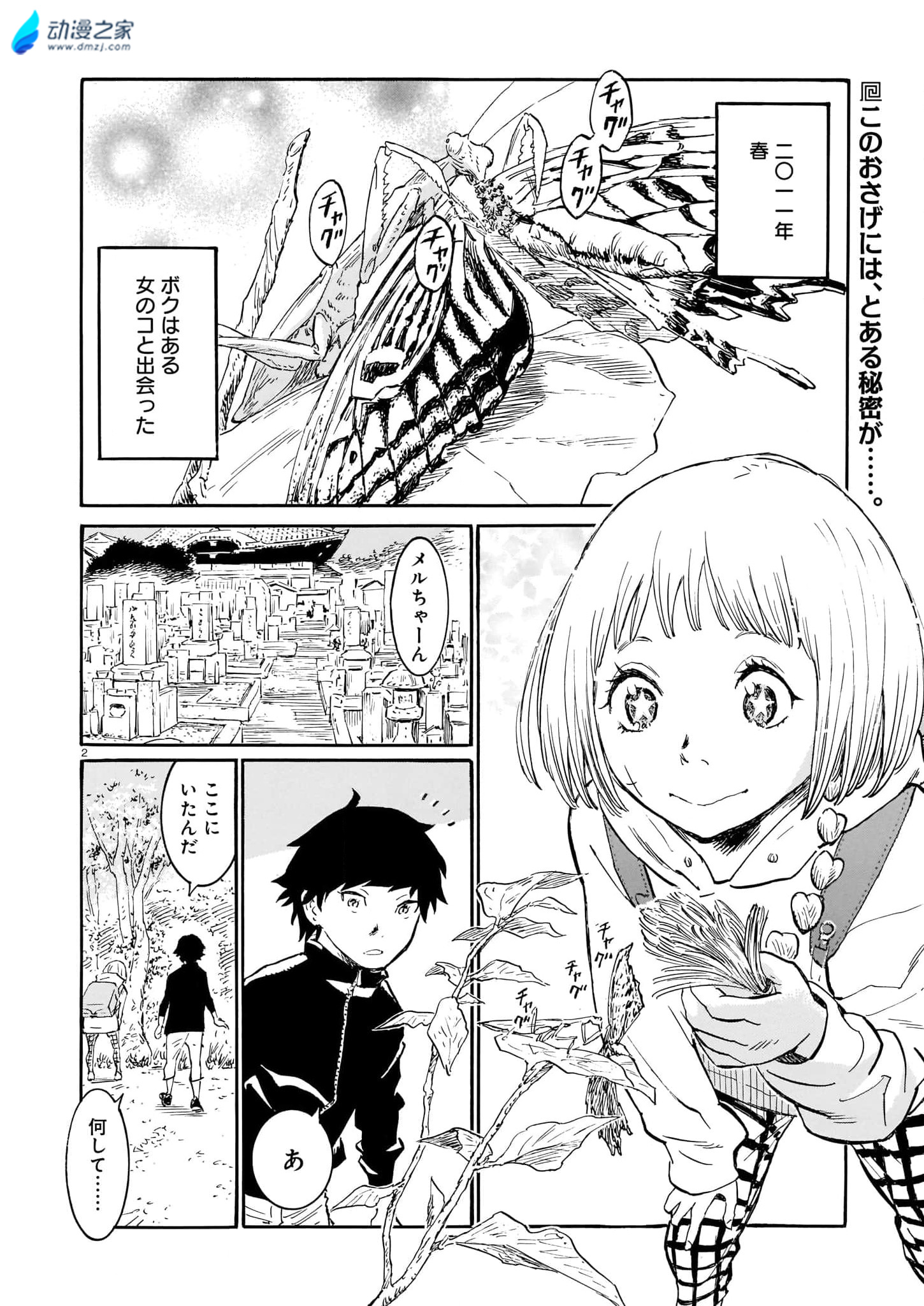 阔诺新连载哒！3月新连载漫画不完全指北第三期