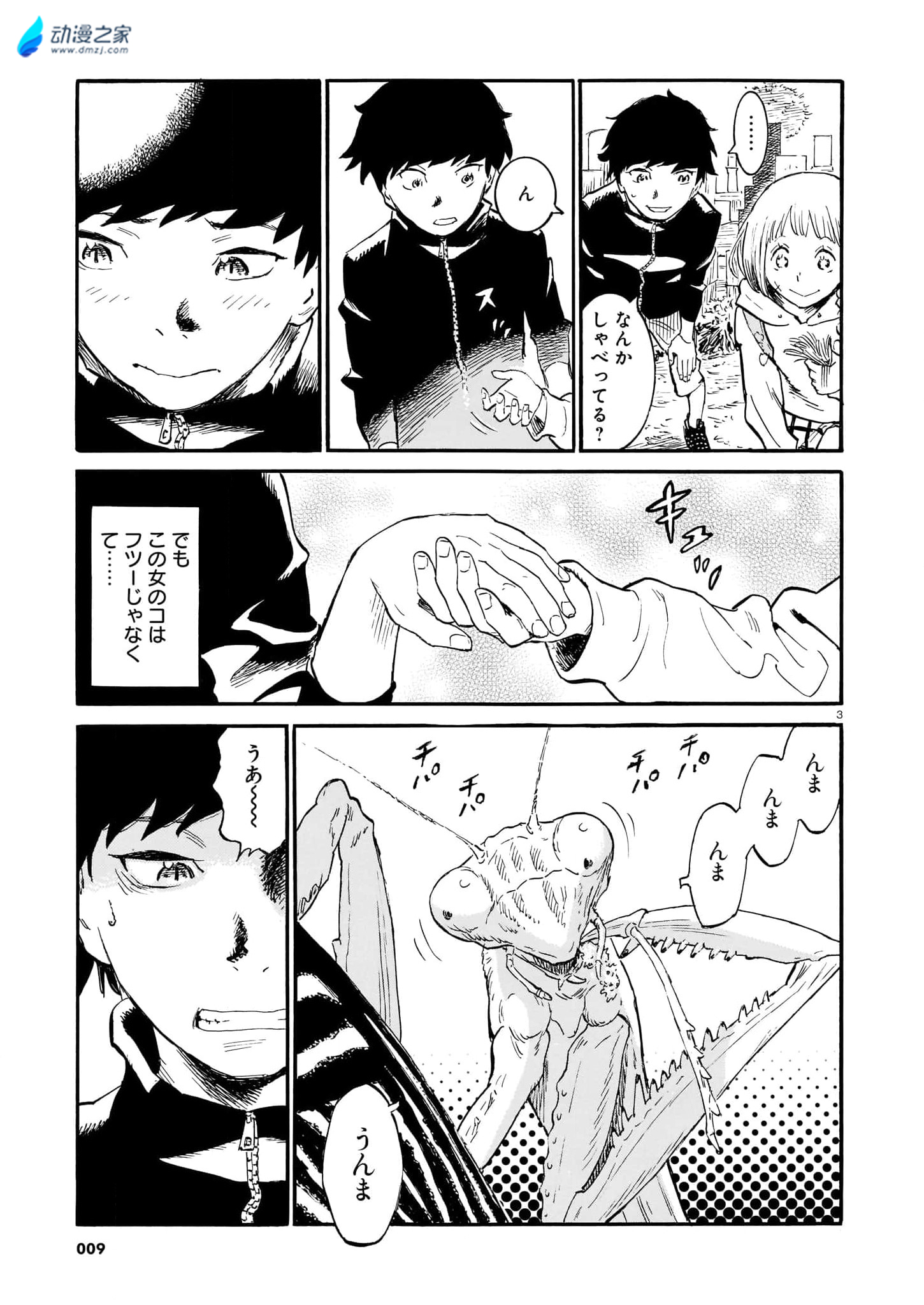 阔诺新连载哒！3月新连载漫画不完全指北第三期