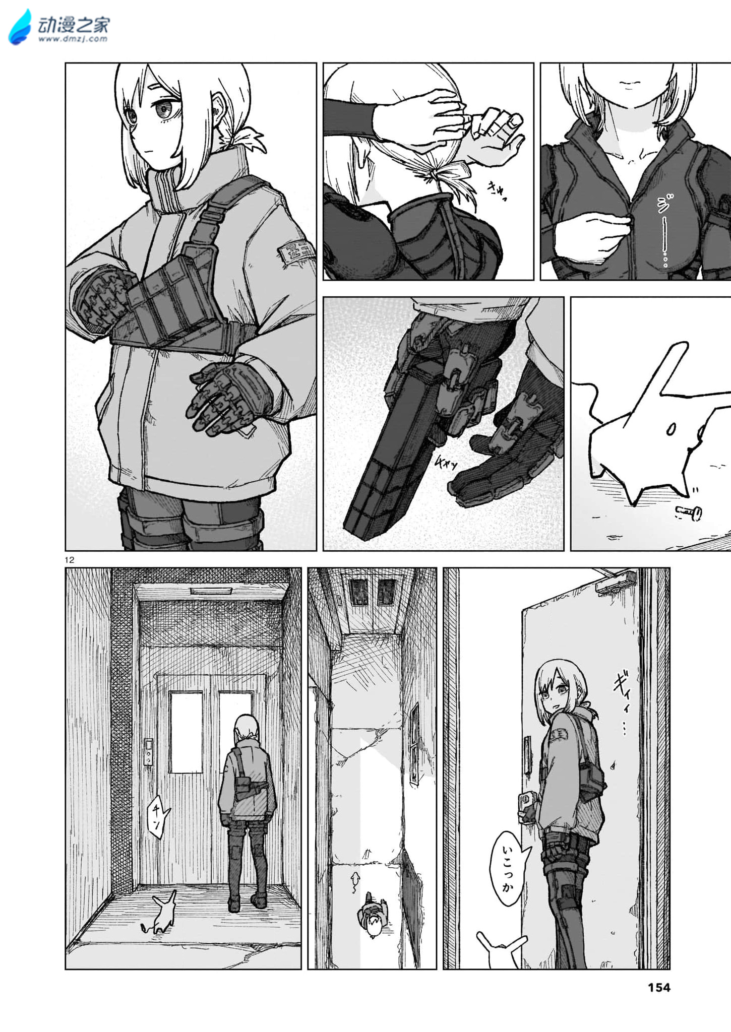 阔诺新连载哒！3月新连载漫画不完全指北第三期