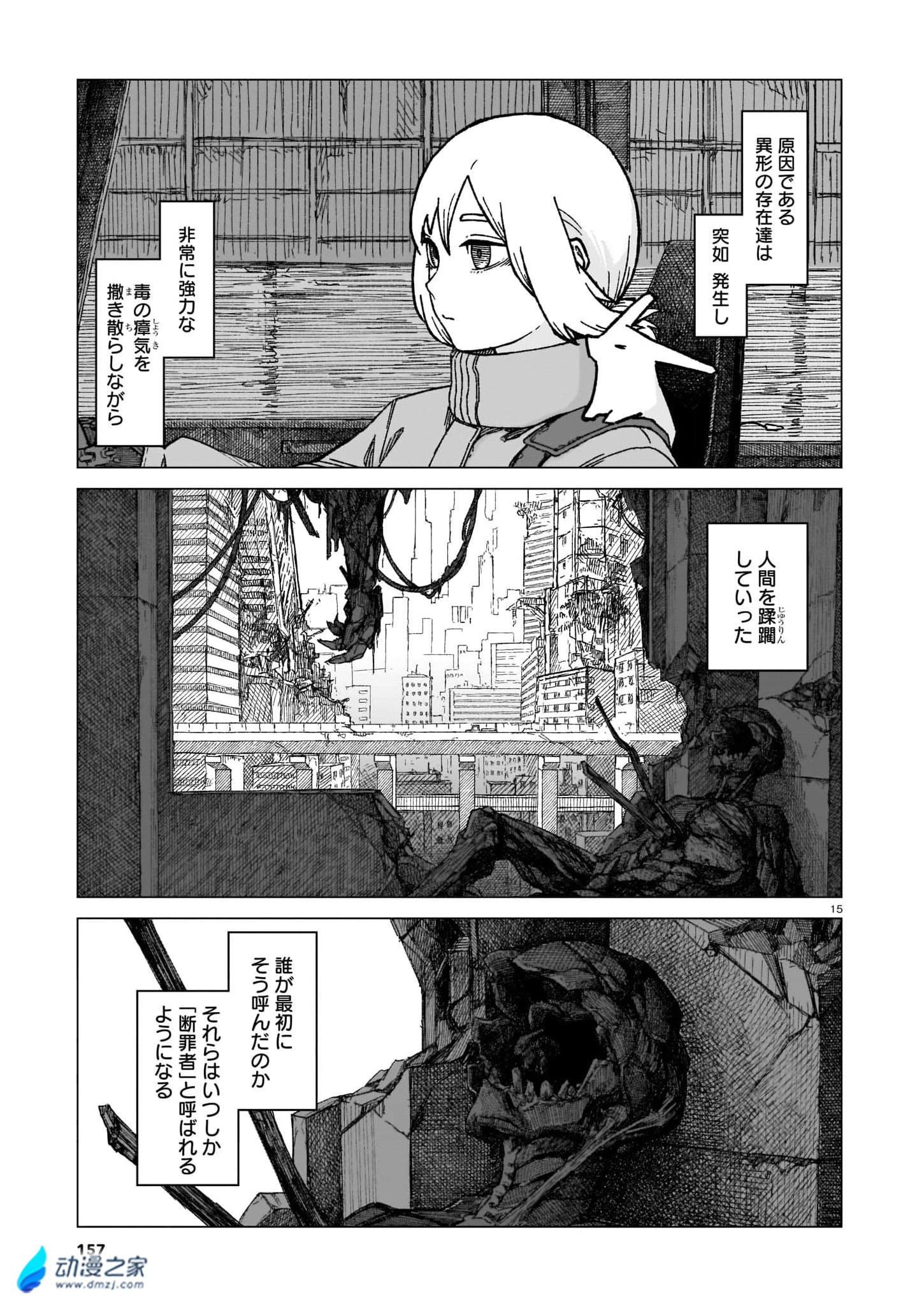 阔诺新连载哒！3月新连载漫画不完全指北第三期
