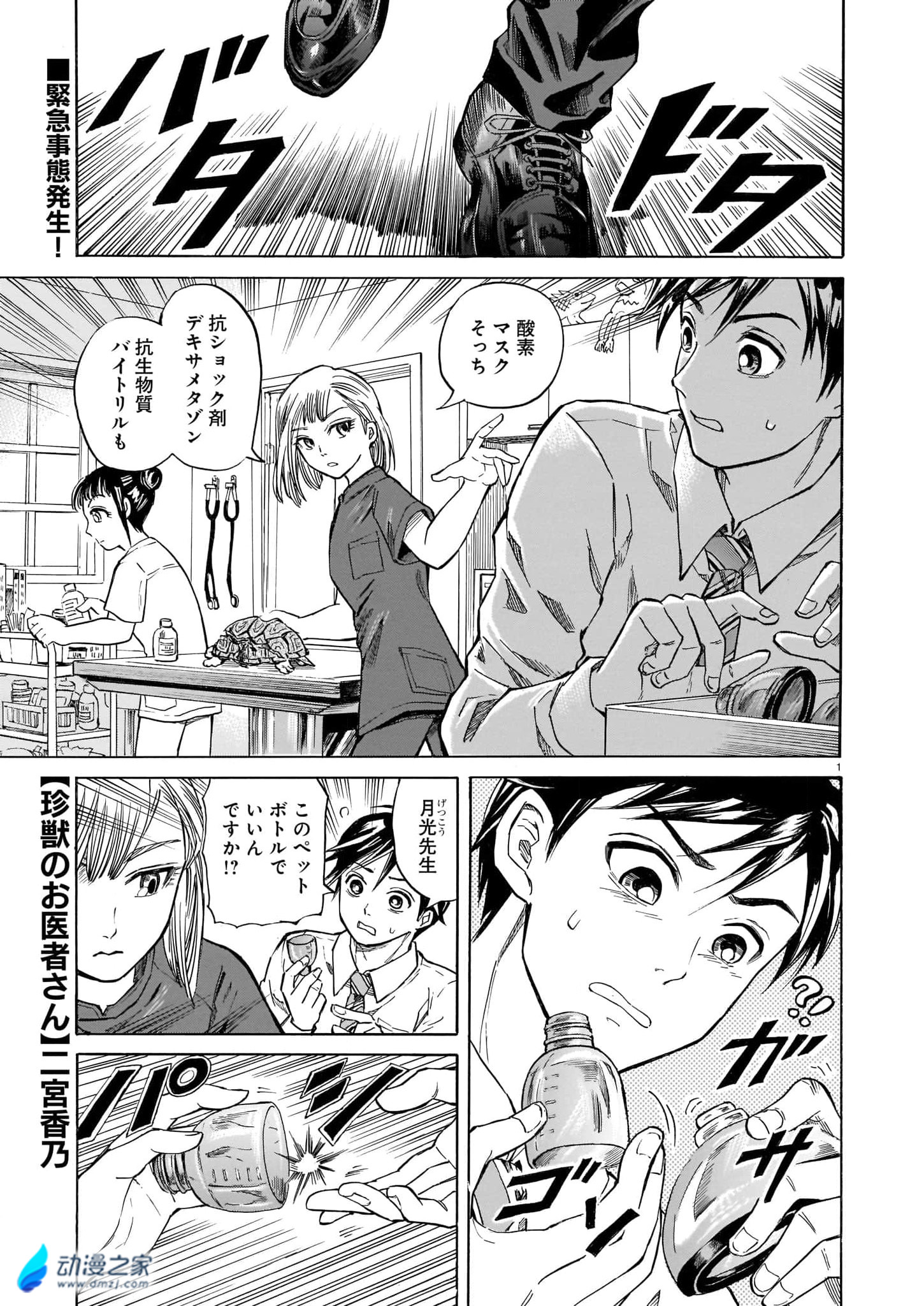 阔诺新连载哒！3月新连载漫画不完全指北第三期