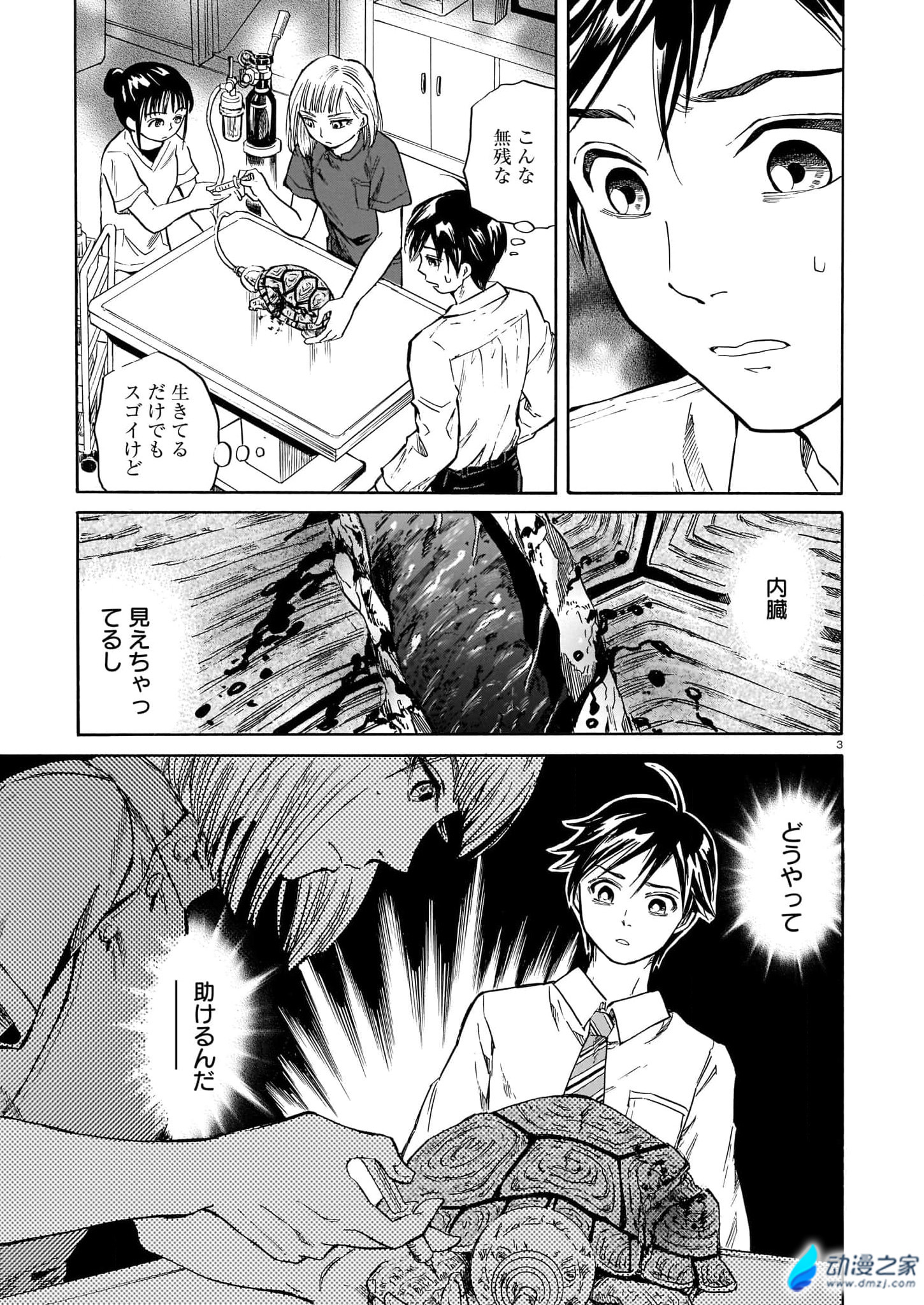 阔诺新连载哒！3月新连载漫画不完全指北第三期
