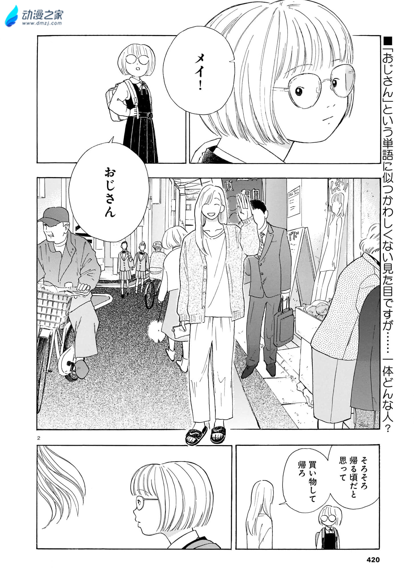 阔诺新连载哒！3月新连载漫画不完全指北第三期