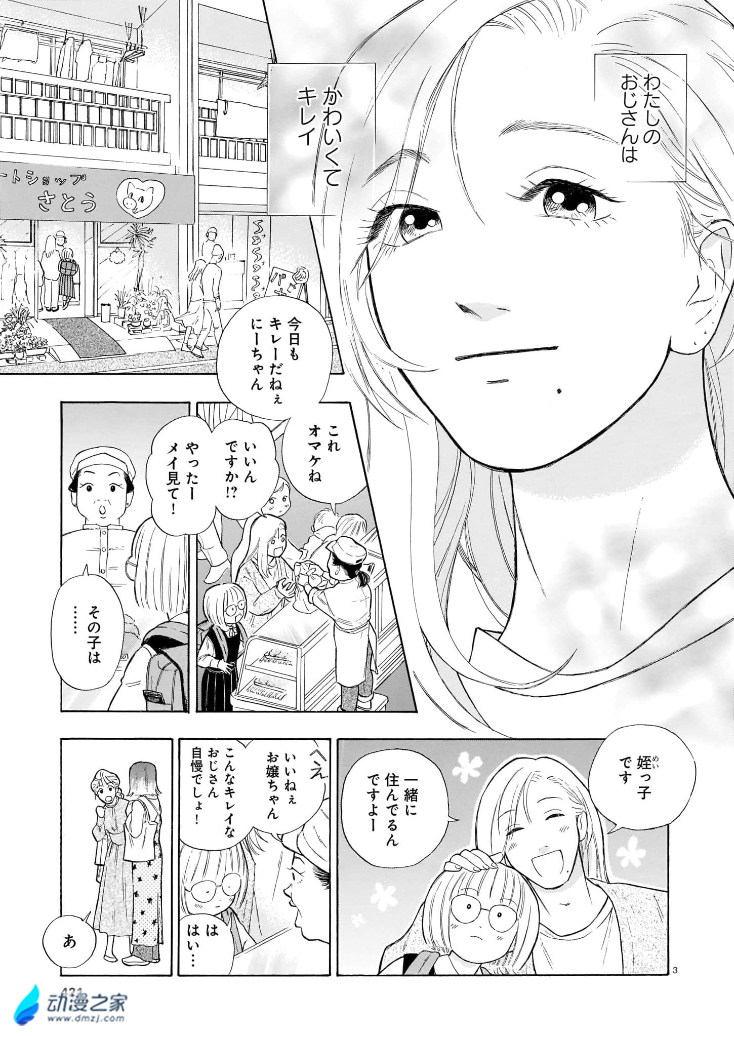 阔诺新连载哒！3月新连载漫画不完全指北第三期