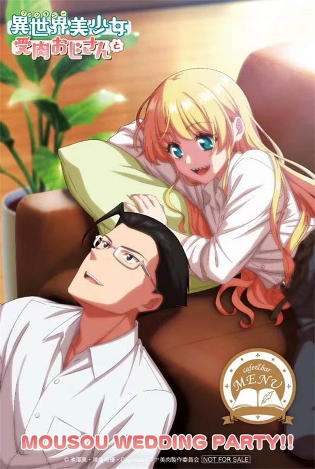 动画「与变成了异世界美少女的大叔一起冒险」公开新视觉图