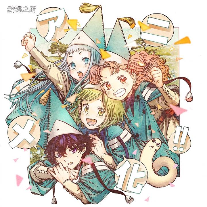 漫画《尖帽子的魔法工房》动画化决定